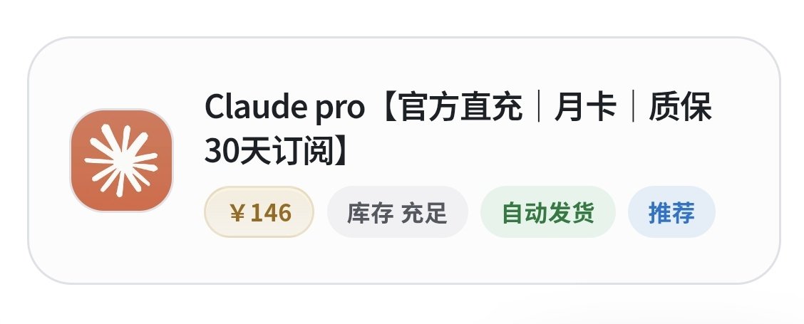 kkkkhau's tweet photo. 终于找到了这家AI小店

从gemini到gpt到grok到grok一应俱全。

想尝试蓝v低保，尝鲜gemini4，muse的都可以来这下单！

https://t.co/26VW0MNrSq

客服十点开始上班，到凌晨依旧有回复。即使单量大，依旧会回复所有消息

不卷价格卷服务（而且价格也不算贵） https://t.co/IfNHAaolAW