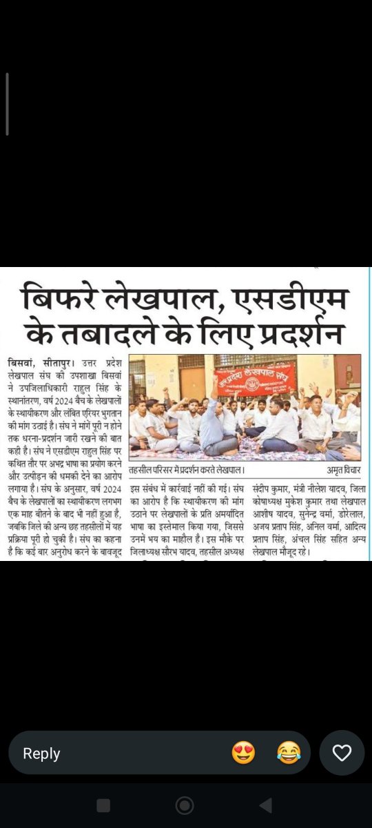 AkhilSahab77111's tweet photo. बिफरे लेखपाल एसडीएम के तबादले के लिए प्रदर्शन
@PMOIndia
@CMOfficeUP 
@dm_sitapur 
@UPGovt
@News24 https://t.co/DNACVLniY8