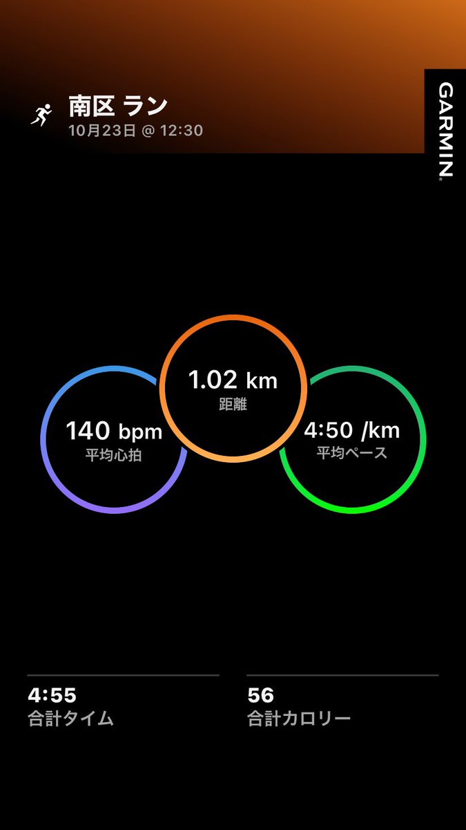hirotakeichi's tweet photo. 出張やらで２日走れず、今日昼に少し。２日走らずとも気持ち悪くならない自分に気付き少し凹む。。明後日横浜も不安ばかり。ともあれ走っている時は気持ち良し^_^。淡々とやろう。#昼ラン　#気持ち良し　#神戸マラソン　#初フル完走超不安 https://t.co/dKx5Sc84zH