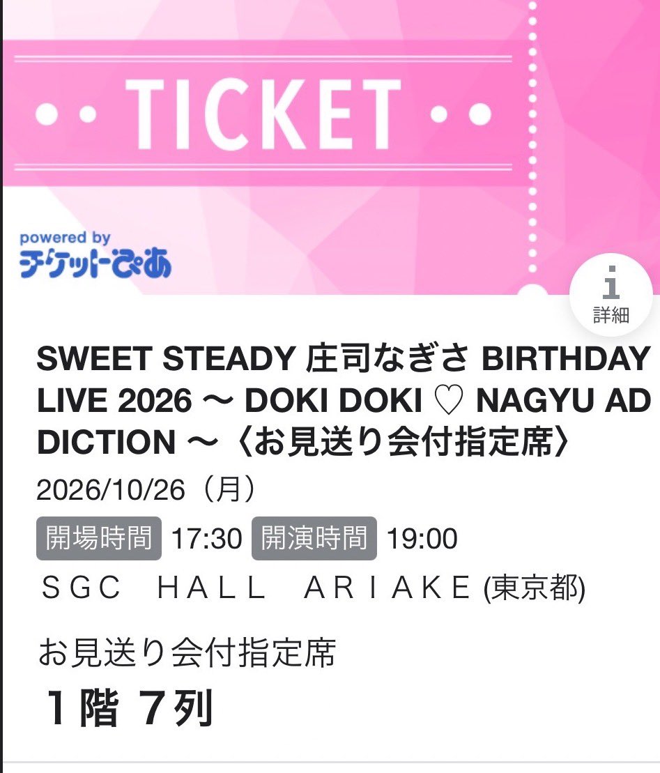 riosaki_kan's tweet photo. 実質5列目でライブ観れるの初めてだし楽しみ😊 https://t.co/GEojugXq8C