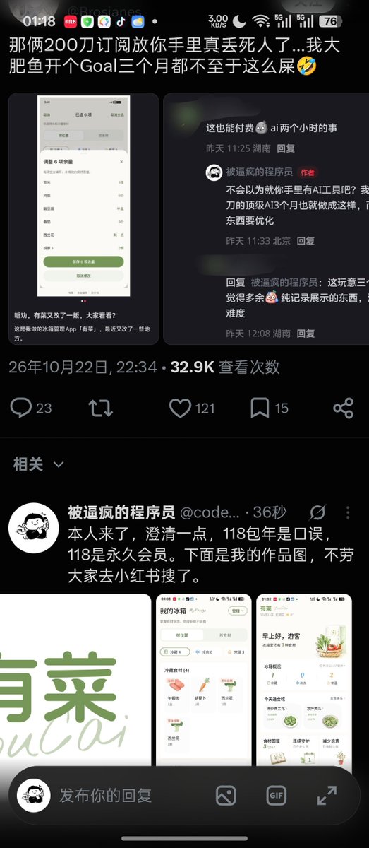 codeyuangungun's tweet photo. @gefei55 @chunxiangai 那只剩0%的人在嘲笑我了，挺好。 https://t.co/cHK0yMYq0z