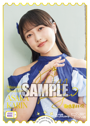 LL_cardgame's tweet photo. 🎈＼#ラブカ カード紹介✨／🎈

11月14日(土)発売「ブースターパック まじかる♡とり～と」に収録💖
◤￣￣
朝香果林役 久保田未夢 ＜PE＋＞
　　　　　　　　　　　　　＿＿◢

金箔のキャストサインが刻まれた豪華仕様✨

商品情報✅
https://t.co/dW61dbQdaN

#lovelive https://t.co/6K2ngZSFc4