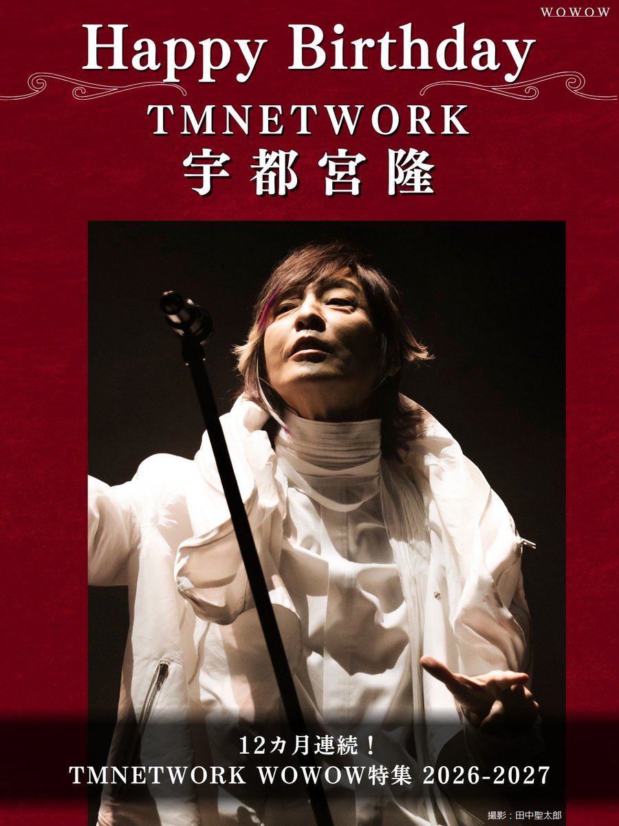 wowow_mj's tweet photo. .˚⊹ 🎸 𝐇𝐚𝐩𝐩𝐲𝐛𝐢𝐫𝐭𝐡𝐝𝐚𝐲 🎤₊ ݁♪
⠀
本日10/25は、
#TMNETWORK 宇都宮隆さんのお誕生日🎂
おめでとうございます🥳
⠀
📱WOWOWオンデマンドでは
『TMNETWORK スケルラジオ WOWOW ver. #5』を配信中‼
https://t.co/ykGgpr5Abc

この機会に何度でもお楽しみください🎉

@tmnetwork_2014 https://t.co/ybOhB4WH3o
