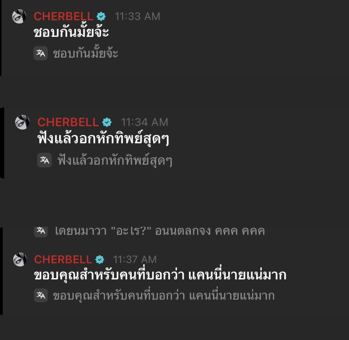 Rainnierin's tweet photo. ไม่ลืมที่จะแคนนี่นายแน่มาก ไม่ผิดหวังกับแคนนี่ตามทุกเทรนด์ในไทย ตัวอยู่เกาหลี แต่พูดหรือเล่นอะไรไปรู้หมดดดด55555555 

ปล.ดีแล้วลูกกกที่อกหักทิพย์ ถ้าหนูอกหักจริงอิแม่คงใจสลาย💔🥹 #CHIQUITA #BABYMONSTER https://t.co/quhxhM4JcG