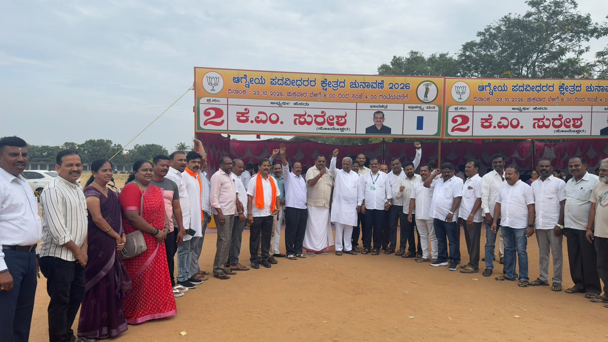 K_M_Suresh_'s tweet photo. ಆಗ್ನೇಯ ಪದವೀಧರ ಕ್ಷೇತ್ರದ ವಿಧಾನ ಪರಿಷತ್ ಚುನಾವಣೆ–2026ರ ಮತದಾನದ ಅಂಗವಾಗಿ ಮತಗಟ್ಟೆಗಳಿಗೆ ಭೇಟಿ ನೀಡಿ ಅಲ್ಲಿರುವ ಮೂಲಸೌಕರ್ಯಗಳು, ಮತದಾನದ ಪ್ರಕ್ರಿಯೆಯ ಪ್ರಗತಿ ಹಾಗೂ ಶಾಂತಿಯುತ ಮತದಾನ ವ್ಯವಸ್ಥೆಯನ್ನು ಪರಿಶೀಲಿಸಲಾಯಿತು. https://t.co/0KtYZ8DZVh