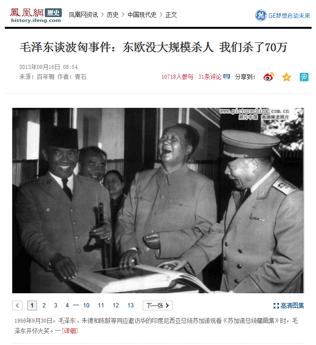 zhu0588's tweet photo. 1956年毛泽东会见印尼总统时谈波匈事件：东欧没有大规模杀人，我们杀了70万。 https://t.co/NcPTqNj59B