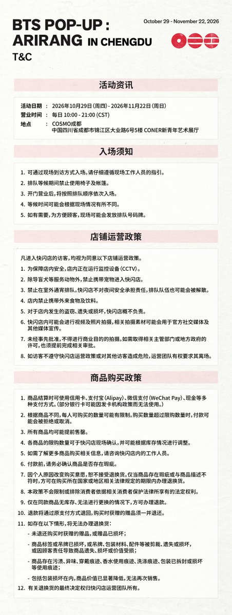KPOPMERCH_POPUP's tweet photo. BTS POP-UP : ARIRANG IN CHENGDU

📢DETAILED INFORMATION

📅October 29, 2026 - November 22, 2026 
⏰Daily 10:00 – 21:00 (CST)
📍COSMO 5F
No. 6 Daye Road, Jinjiang District, Chengdu, Sichuan, China

#BTS #방탄소년단 #BTS_ARIRANG
#BTS_POPUP https://t.co/GtdJnySvYQ