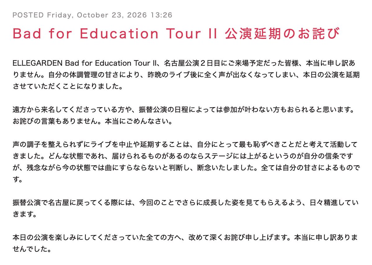 ELLEGARDEN_OFCL's tweet photo. 細美武士ブログが更新されました

「Bad for Education Tour II 公演延期のお詫び」
https://t.co/eCNraPwSQj https://t.co/NDynRnUOIa