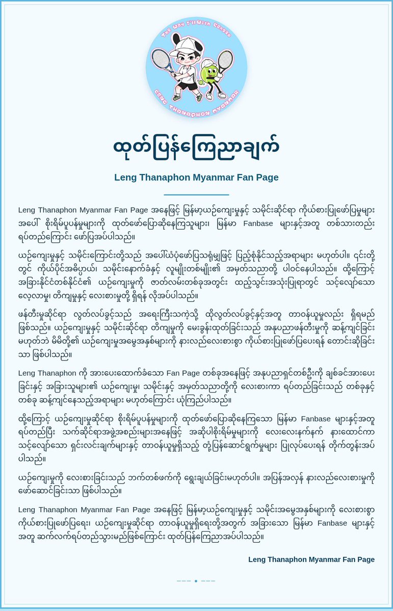 theway_lengso's tweet photo. [ Statement from Leng Thanaphon Myanmar Fanbase ] 

We hope our cultural heritage will be treated with understanding, respect, and responsibility.

GMMTV RESPECT OUR CULTURE

#RespectMyanmarCulture
#CreditOurHeritage https://t.co/zr7XIyQrfx