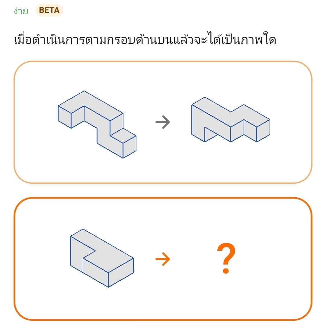 AllTCAS's tweet photo. ꒰ᐢ. .ᐢ꒱ - วันนี้เป็น TGAT2 น้า
.
➤https://t.co/0Z6J1Kd6iG
เฉลยอยู่ในเมนท์นะต้ะ
#dek70 #TGAT #Alltcas https://t.co/GL8rqrCwKv