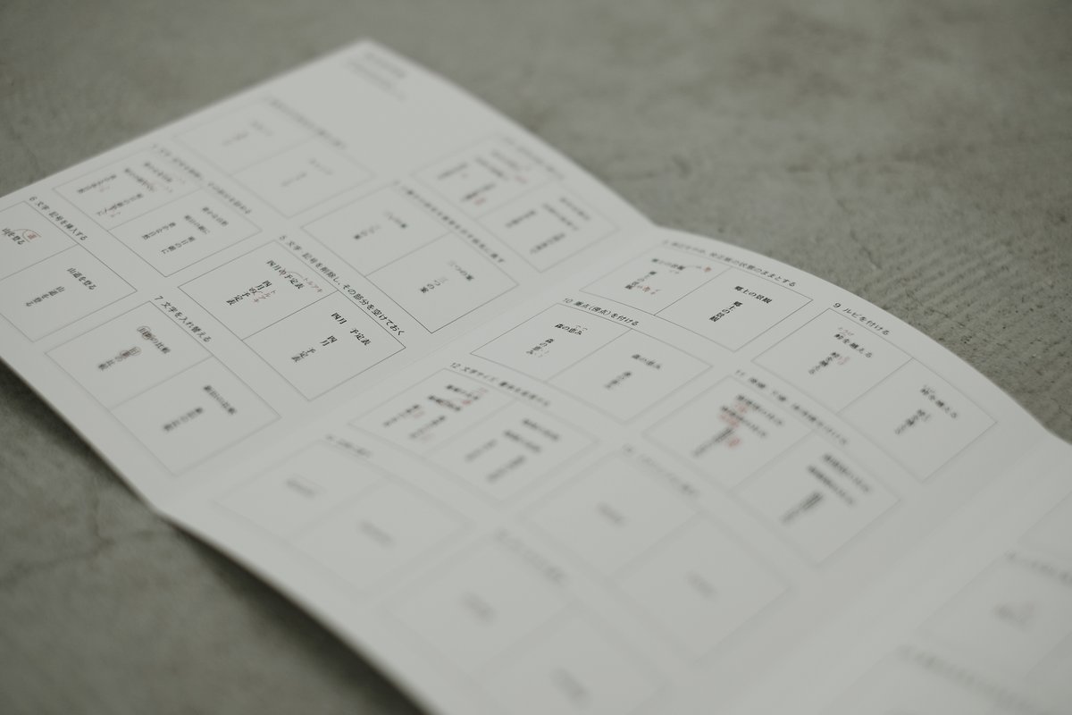 FJWR_printing's tweet photo. 【ご予約受付開始📚】
現在開催中の展示「組　版」。会場で販売している図録のご予約受付を開始しました！
※再版分（2刷）からの発送となり、お届けは11月上旬を予定しております。

11月9日 23：59までにご注文いただいた場合、国内送料無料でお届けいたします！
https://t.co/LshFNLNwzs https://t.co/NUAxQMk7kw