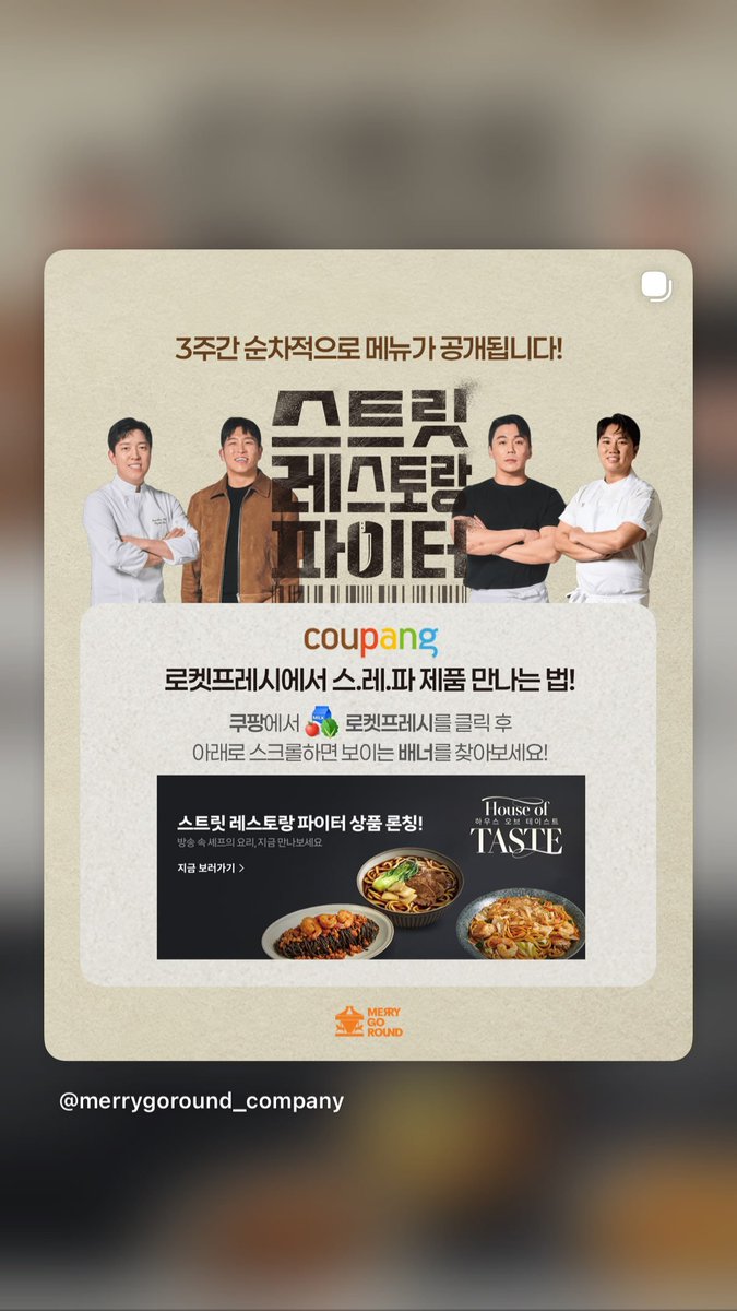 JY_ONLY_'s tweet photo. 261023 소주연 스토리 업!

헐 마싯겟다
스레파 재밌게 봤는데 https://t.co/9pNi71MVi7