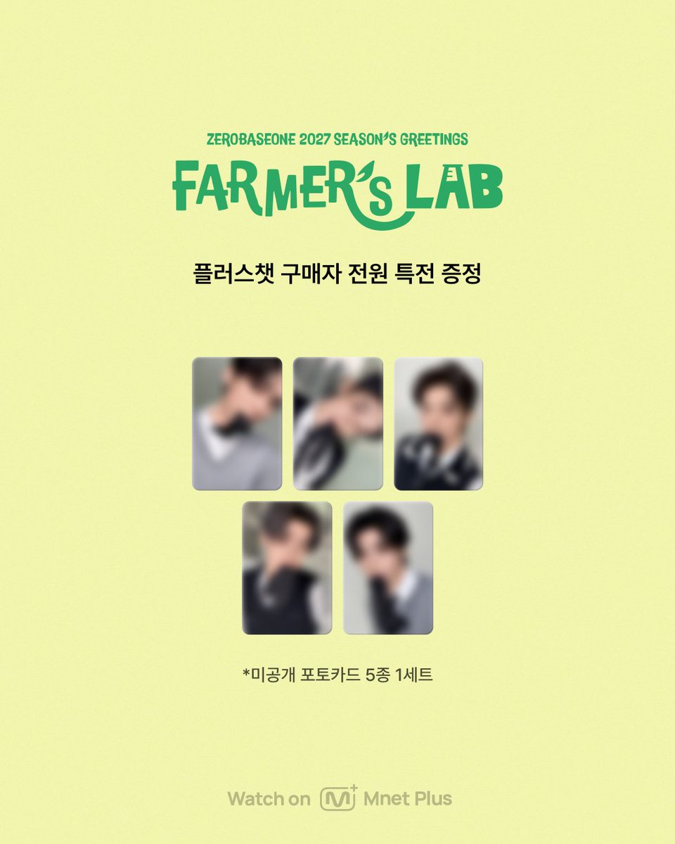 mnetplus's tweet photo. #𝐙𝐄𝐑𝐎𝐁𝐀𝐒𝐄𝐎𝐍𝐄 𝟐𝟎𝟐𝟕 𝐒𝐄𝐀𝐒𝐎𝐍'𝐒 𝐆𝐑𝐄𝐄𝐓𝐈𝐍𝐆𝐒
[𝐅𝐀𝐑𝐌𝐄𝐑'𝐒 𝐋𝐀𝐁] 🧑🏻‍🌾🥕🥔

📅판매 일정 : 26.10.23 (금) ~ 재고 소진 시까지
📌판매처 : ZB1 커뮤니티 SHOP
🔗https://t.co/geffg0hRkS

🎁 Plus Chat 구매자 전원! 미공개 포토카드 5종 세트 증정

#PlusChat #플러스챗
#ZEROBASEONE #ZB1 #제로베이스원
@ZB1_official