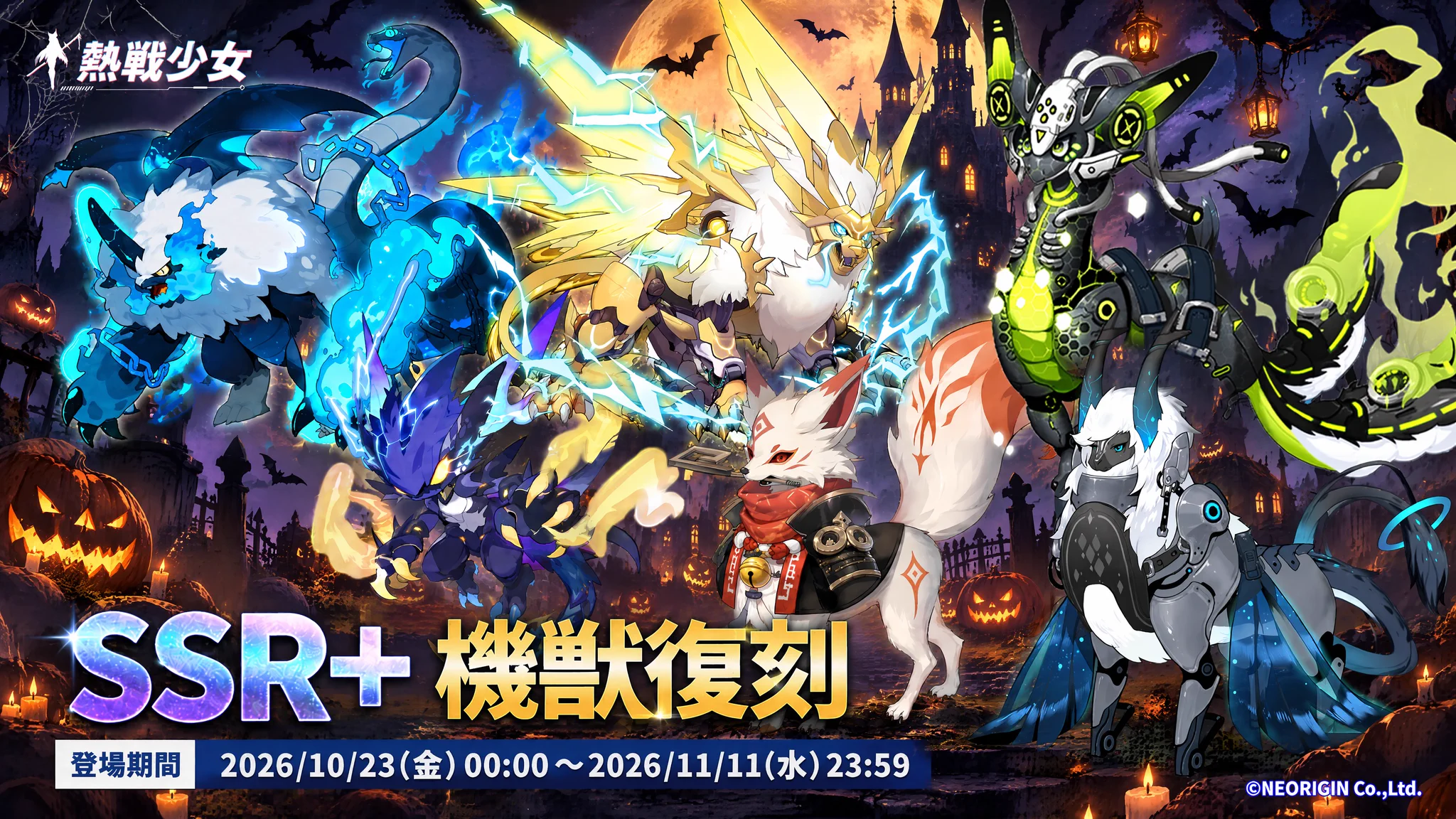 【公式】熱戦少女-日々5分、美少女たちと世界を救う【好評配信中】 on X: 