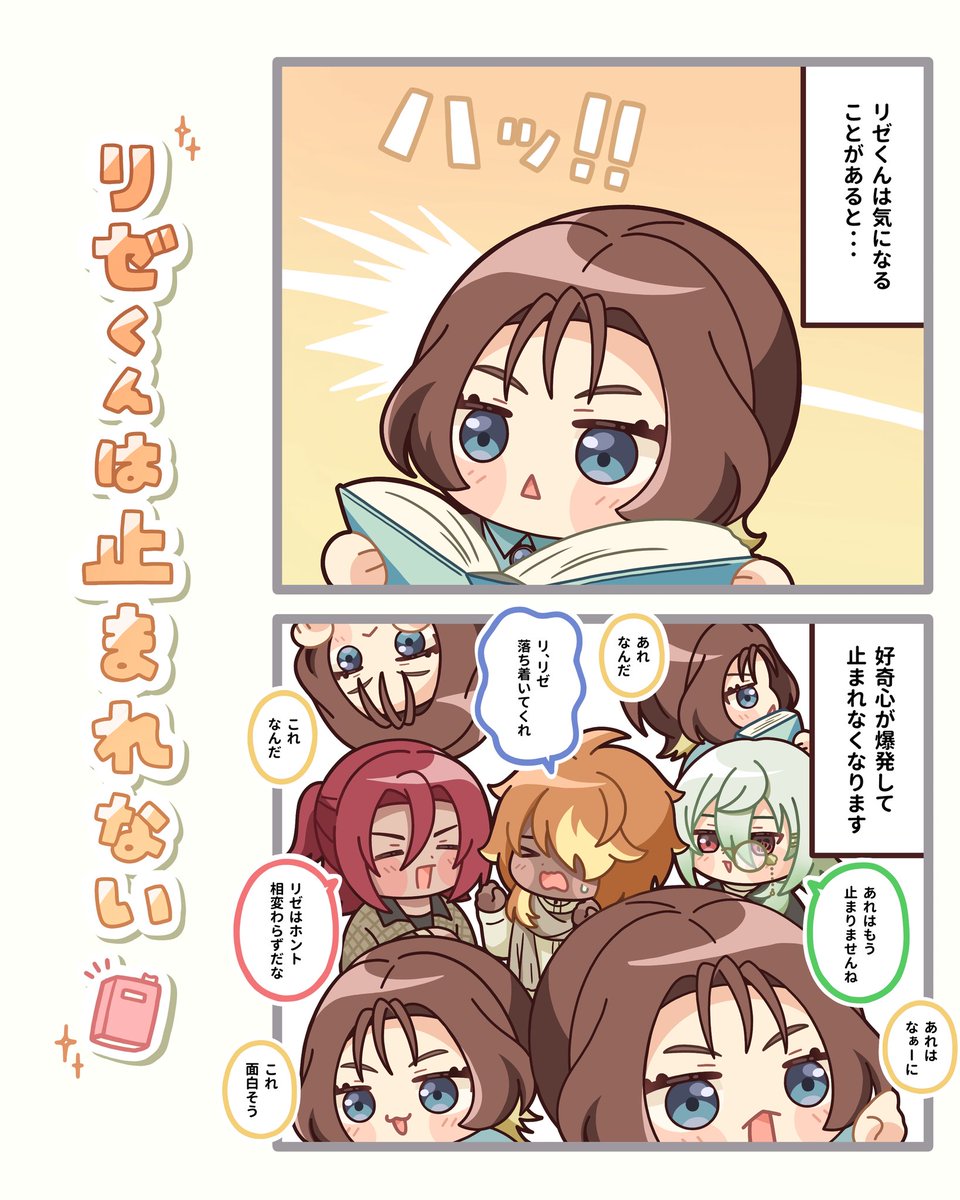 Hika1805's tweet photo. 📚くんは止まれない
#スパリクファンアート https://t.co/gcvp6Y7923