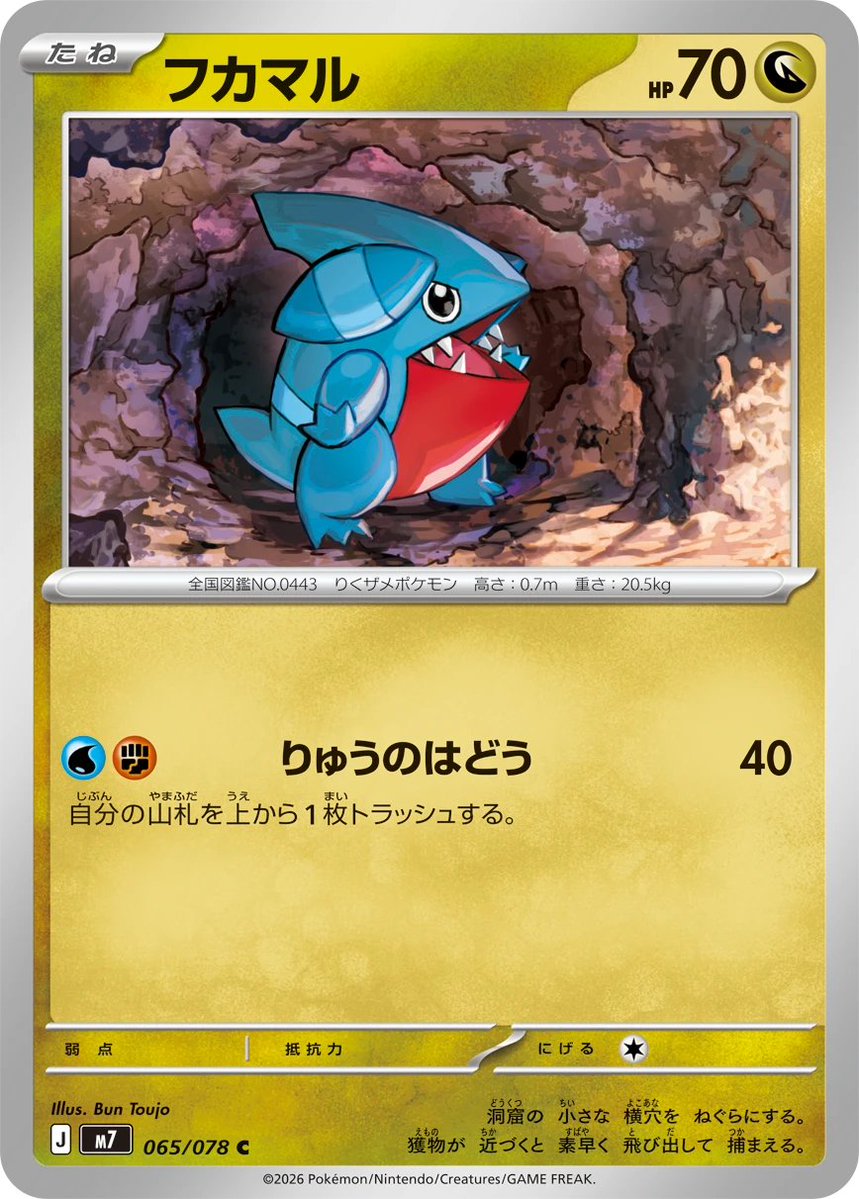 PokeGetInfoMain's tweet photo. 【新カード公開】
拡張パック「ハドウシーカー」収録
・メガアブソルZex
・メガガブリアスZex

新カードについてどう思いますか？
率直な感想お待ちしております👍 https://t.co/gTA9wmjb42