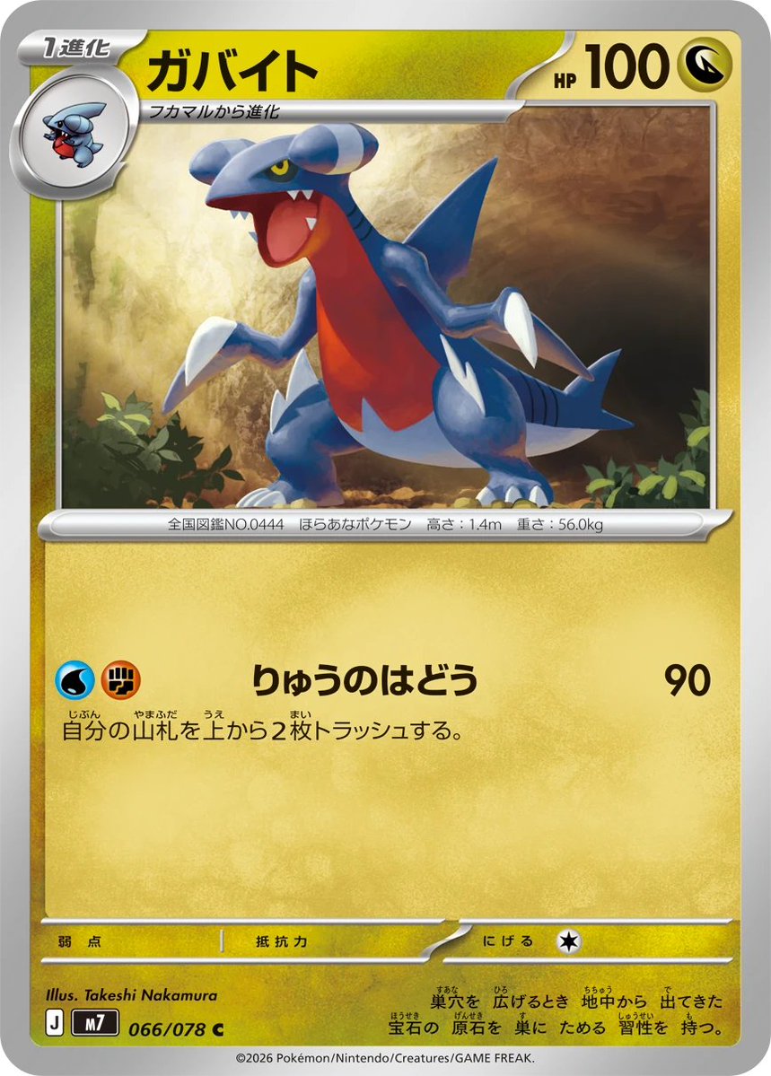 PokeGetInfoMain's tweet photo. 【新カード公開】
拡張パック「ハドウシーカー」収録
・メガアブソルZex
・メガガブリアスZex

新カードについてどう思いますか？
率直な感想お待ちしております👍 https://t.co/gTA9wmjb42