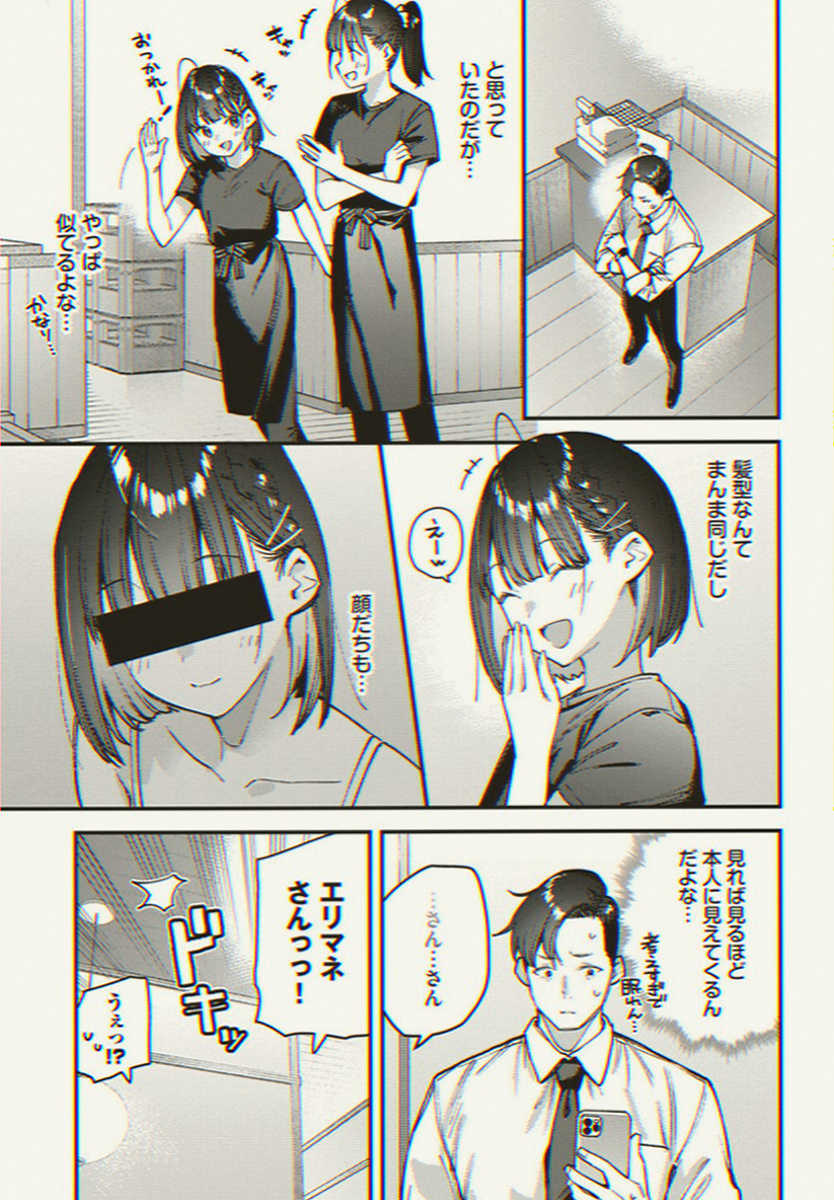 chadmanc124's tweet photo. バイトの子って、見てるたびに推しの指名嬢にしか見えなくてさ。いつ見ても同じ感じ。

1/6 https://t.co/rfYrY0uhpu