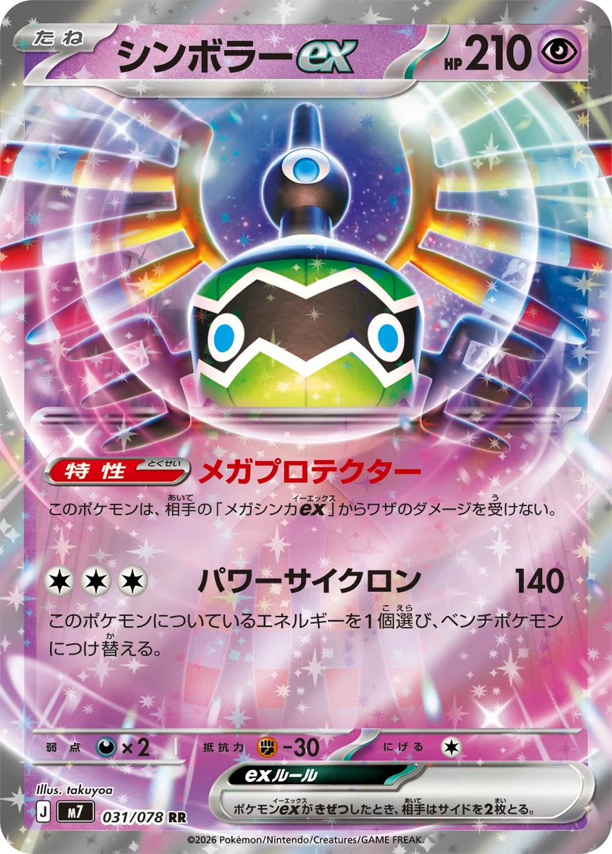 pokecamatomeru's tweet photo. 新カード「メガガブリアスZex、メガアブソルZex、メガルカリオZex、シンボラーex」ハドウシーカー収録

公開されたカードに関する感想や考察などお気軽にリプライください。 https://t.co/IKvPeM5SQc