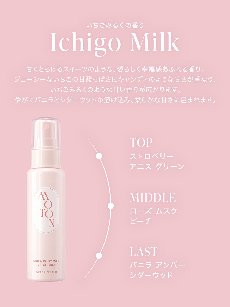 moton_official's tweet photo. いちごみるく、ひと吹きいかがですか？🍓🍼 https://t.co/gmCdoFtWza