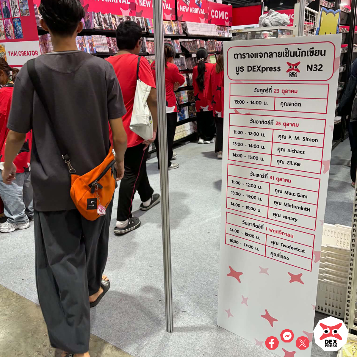 DEXpressclub's tweet photo. บูธ DEXpress N32 ภายในงานมหกรรมหนังสือระดับชาติครั้งที่ 31 พร้อมให้บริการแล้วครับผม

ตอนนี้หนังสือเล่มใหม่ จะขาดแค่สามเล่มนี้ครับ

- มังงะ อุลตร้าแมน เล่ม 21
- การ์ตูน ก่อนสืบสุดท้าย เล่ม 1
- นิยาย เกิดใหม่อยู่นั่นแหละ รำคาญ! เล่ม 1

#DEX #DEXpress https://t.co/f9RqDwWvoH