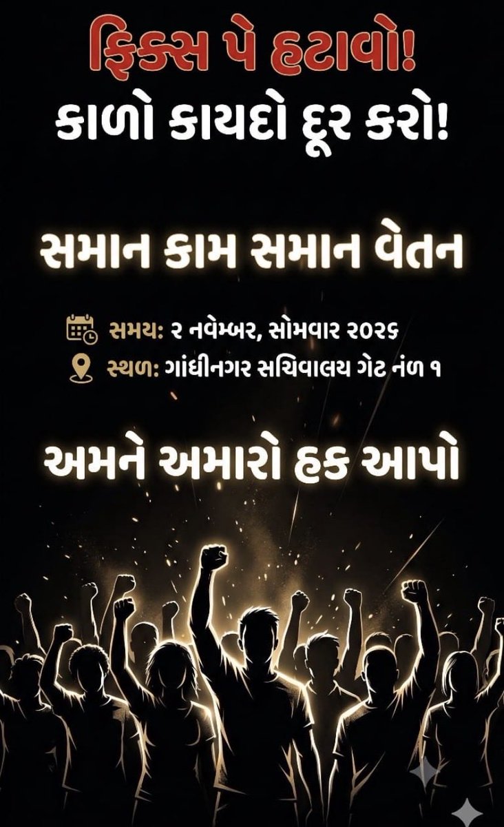 dabhi10's tweet photo. #Remove_Fixpay_in_gujarat 
#Remove5yearfixpay 
#સમાન_કામ_સમાન_વેતન 
#Gujarat https://t.co/shzHagvTBT