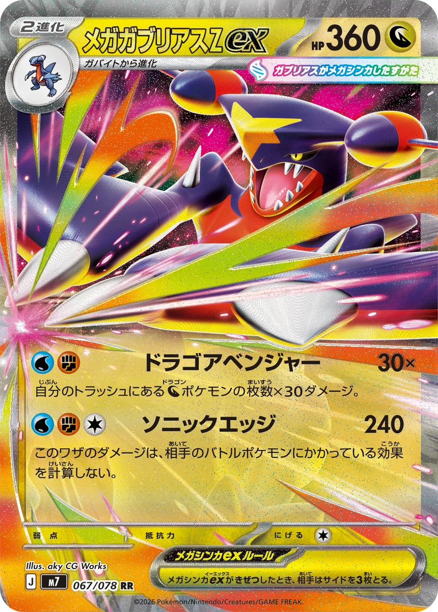 pokebeach's tweet photo. “Aura Seeker” Set Starring Mega Lucario Z ex Officially Revealed!

Check out this article on PokeBeach for all the details:

➡️ https://t.co/F8K2pZq4f5 https://t.co/sH1oeBFzL8
