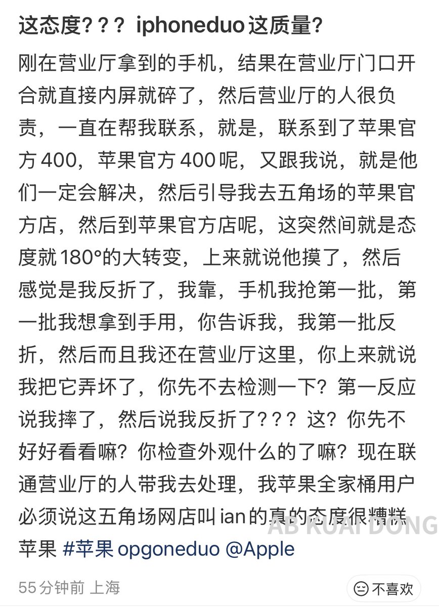 AB Kuai.Dong 的图片 2