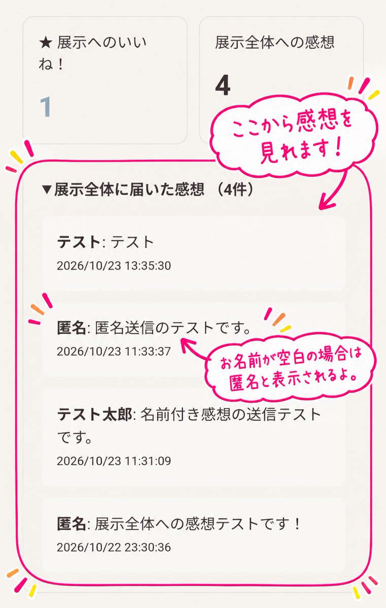 limepick's tweet photo. こっちは主催者のみが見れるダッシュボード！テスト画面で解説！
いただいた感想を閲覧・集計結果が見られます❤
各作家の結果を画像にする機能もつけよっかな(今思いついた) https://t.co/lL9DpHnhex
