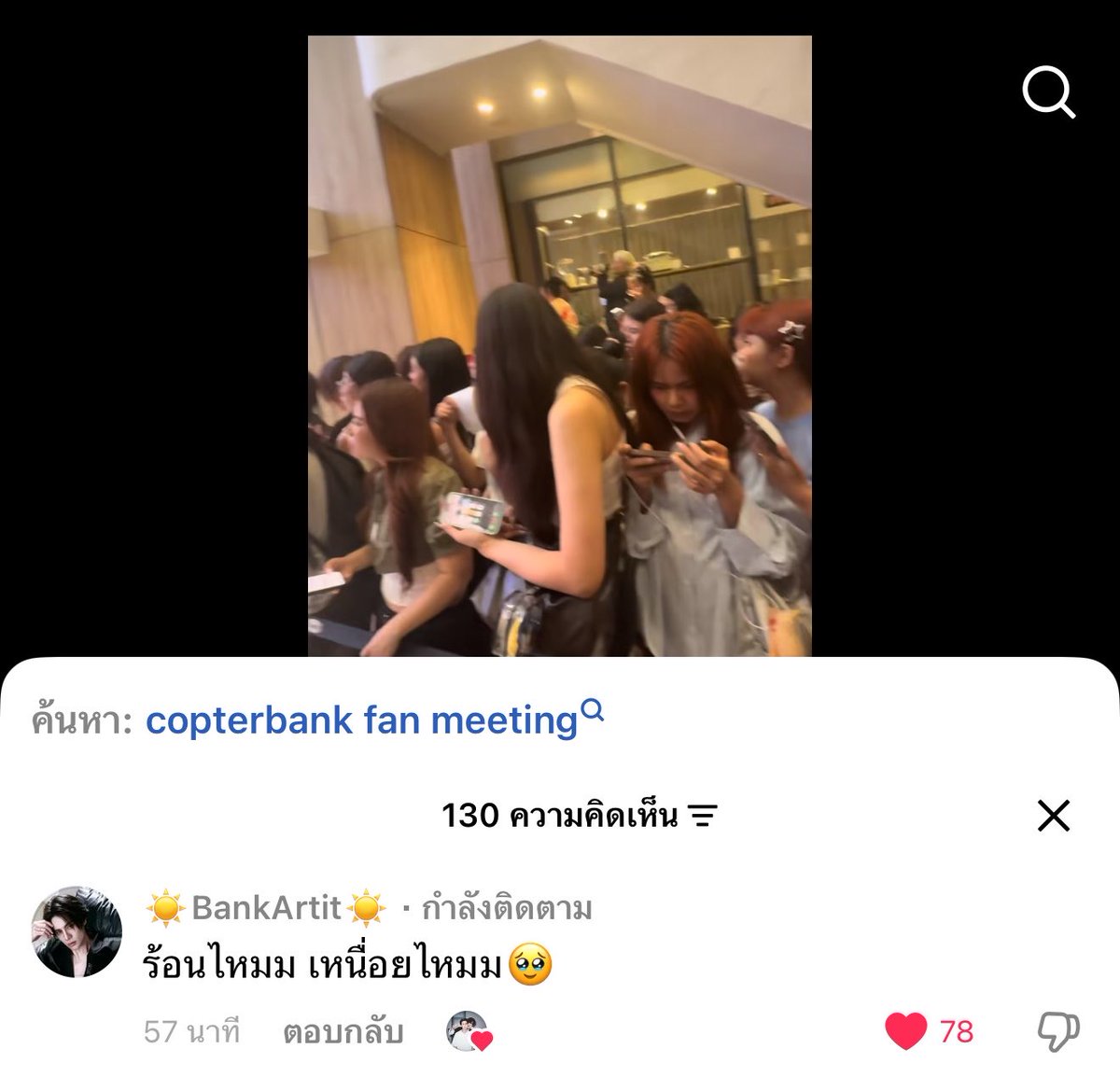 xilinbear_pb's tweet photo. มีคนลงไปรอค้อบแบ้งเมื่อวาน ละดูพี่แบงค์มาเม้นดิ😭😭😭 แสนดีที่สุดเลยㅠㅠ จั๊นรักพวกฮี https://t.co/UcweneRTcF
