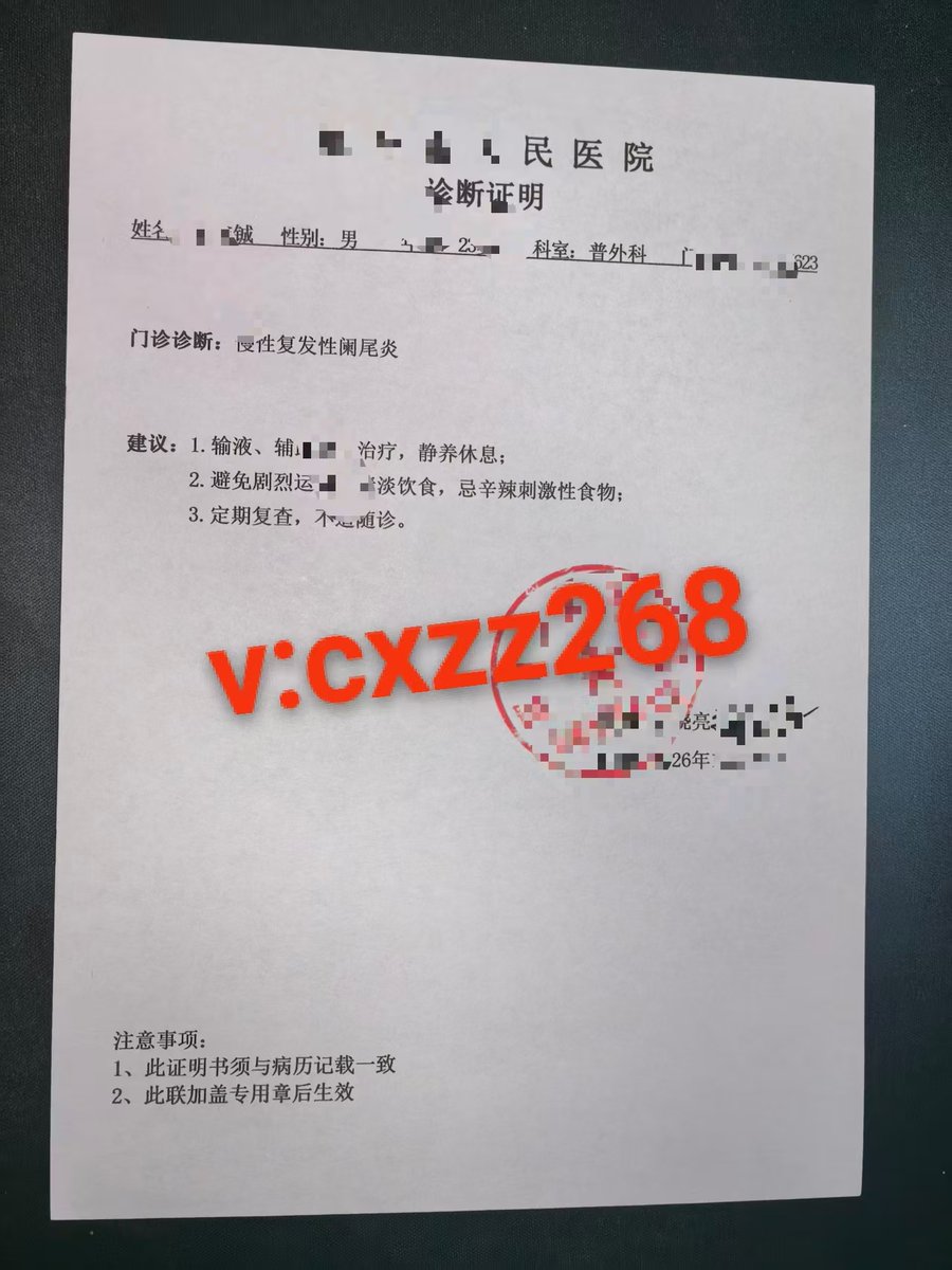 Gasparilun's tweet photo. 海南病历证明v:cxzz268
病例报告一键生成app
在线开病历证明
病例单子图片在线制作
病例单证明图片
病例模版
病历证明模板
病历单模板自己填写
请假用的医院证明图片
病历单真实图片
网上病历证明怎么开 #海南病历证明 https://t.co/1M95yzhDMJ