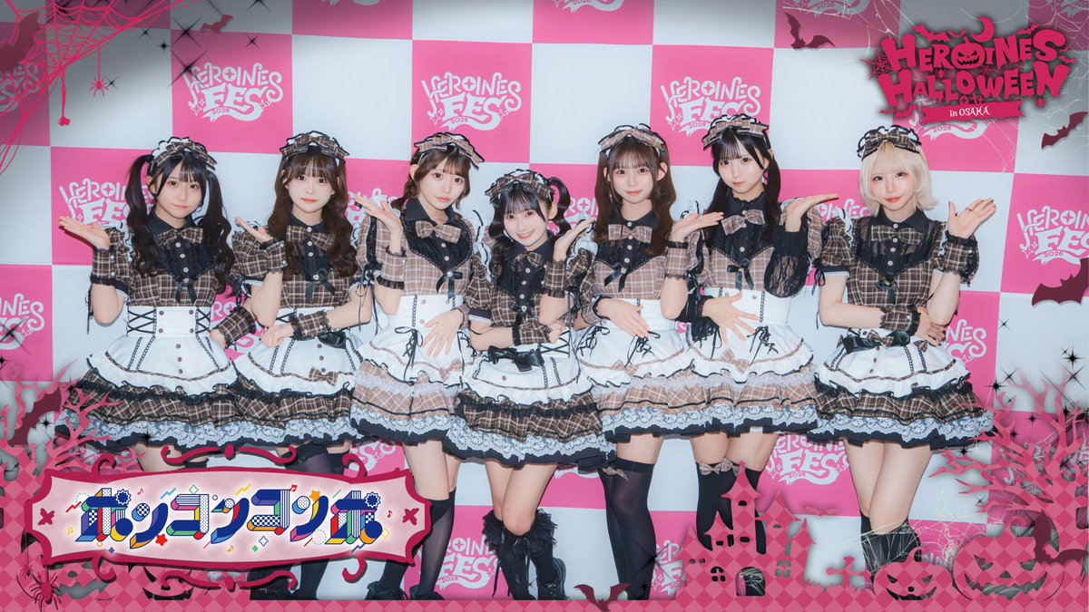 HEROINES_FES's tweet photo. 👻HEROINS HALLOWEEN in Osaka🐙

ポンコツコンポさん @ponkotsukonpo 
フルコースさん @FullCourse_idol 
ハルカエコーさん @HARUKAECHO_IDOL 
ウメコマチさん @umekomachi_idol 

ご出演いただきありがとうございました♪

#ヒロインズ https://t.co/sDwacxNkFT