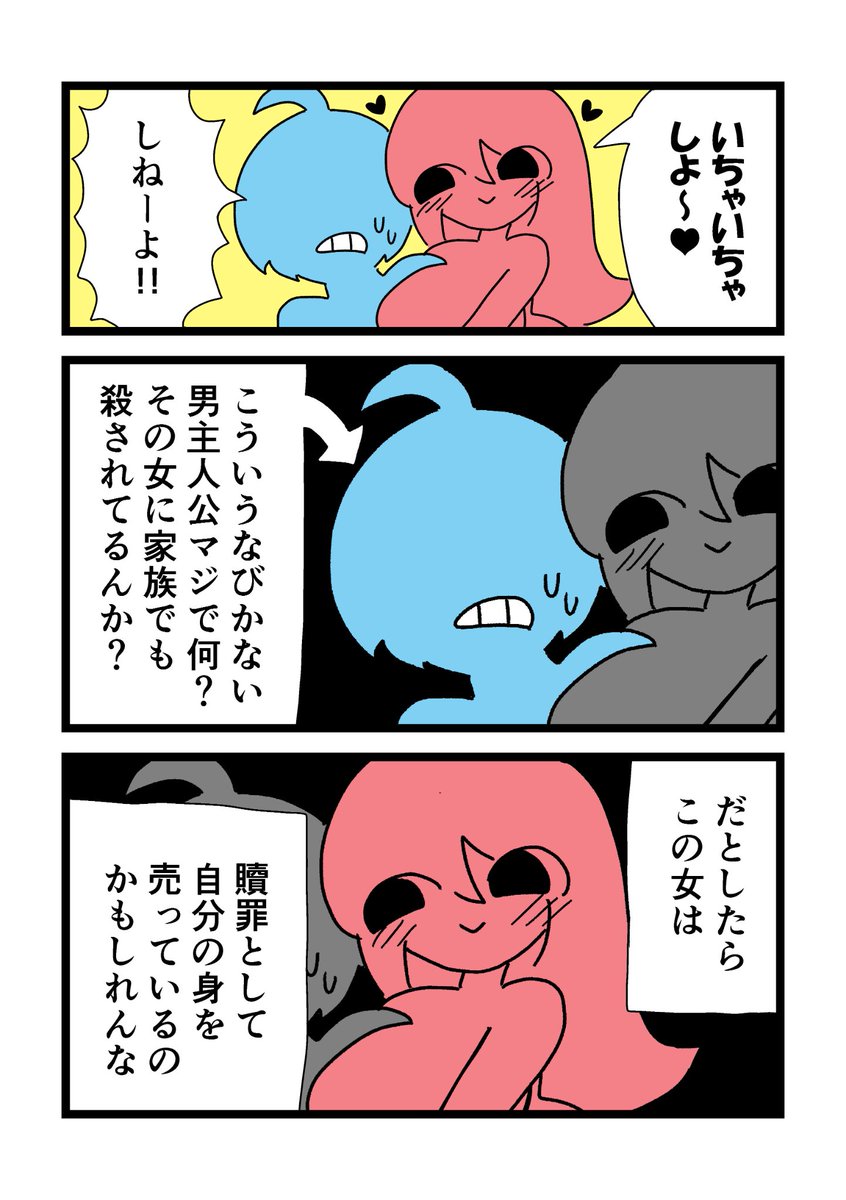mangakada's tweet photo. 自分でこういうラブコメ描いていると思うこと https://t.co/wQYYm3Lf9C