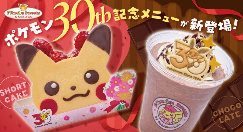 pikachu_pcn tweet picture