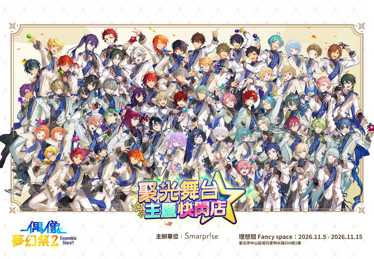 global_popup's tweet photo. ✨【重磅回歸！《偶像夢幻祭2》#聚光舞台主題周邊販售# 台北第二彈】✨

感謝各位製作人的熱烈支持！聚光舞台主題周邊販售活動即將再次登陸台北！

📍 地點：理想間 Fancy space（台北市中山區明水路659號1F與B2會場）
📅 日期：11/5（四）– 11/15（日）

🌟 本次必看亮點：
① 巡迴全台的 58 位偶像等身立牌，將於台北集結展示！
② 此前各場次完售的熱銷商品，部分品項現場開放限量預購！

把握購買熱門週邊的絕佳機會，千萬不要錯過！
詳情請密切關注官方後續公告！

#偶像夢幻祭 #偶像夢幻祭2 #聚光舞台主題周邊販售 #FancySpace