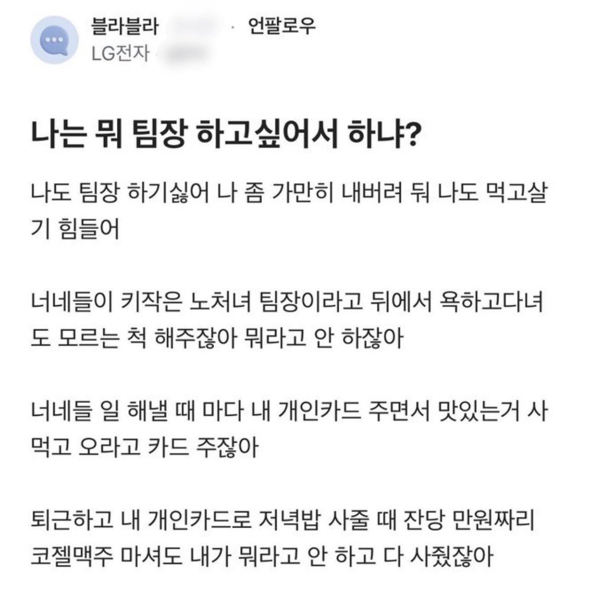 kookoo_Nick's tweet photo. 【나는 뭐 팀장 하고싶어서 하냐?】 

팀장의 힘듬 ㅠㅠ https://t.co/1FkLk9oC6k