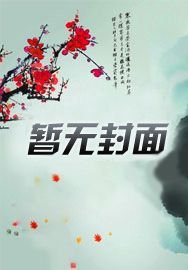 yifulover's tweet photo. Started reading 📖 

Unattended Marriage
Author : Yuan Shang Bai Yun Jian https://t.co/OLTN7ZdPMv