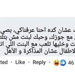 Photo by بوسكيتس (@el3rafat)