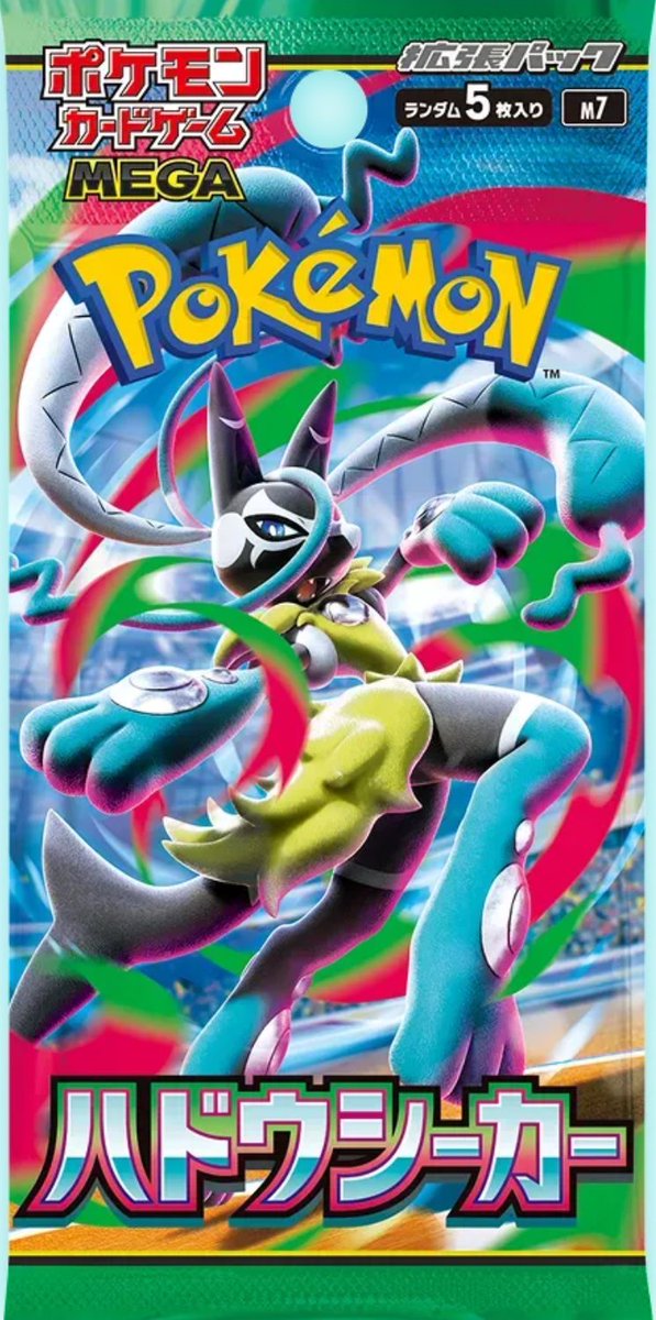 PokeGetInfoMain's tweet photo. 【ポケカ 抽選販売の事前準備まとめ】
新弾「ハドウシーカー」の抽選販売に向けて、各店舗の応募条件・準備しておきたいことをまとめました！

抽選告知後では間に合わないケースもあります
早めに準備しておきましょう👇

【抽選告知前に対応推奨】
✅セブンネットショッピング
・過去1年以内に税抜き1円以上の購入履歴

✅あみあみ通販
①あみあみ通販本店で過去1年以内に購入履歴
②メールマガジン登録
https://t.co/Fbxa0Awtkr

✅ヨドバシドットコム
・過去2年以内に購入履歴
※店舗の購入履歴の場合は事前にポイント共通化が必要
https://t.co/3N0pvJW4bD

✅ヤマダ���ンキ
・2025年4月1日以降に店舗での購入履歴、またはゴールド会員
https://t.co/XPAqlOokST

✅ビックカメラ
①ポイント機能付きカードまたは公式アプリ
②過去2年以内に①に1回以上の購入履歴
※受付時・受取時にマイナンバーカードの提示必須
https://t.co/rgIDLBPNvD

✅Joshin（ジョーシン）
・シルバーランク以上
※過去2年以内に購入日数2日以上＆���計購入金額1万円以上
https://t.co/YM9kdRyHeo

✅Joshin Webショップ
①プラチナ・VIPスマイル会員
②Joshin Webショップ メールマガジン配信登録

✅お宝創庫
①お宝創庫グループアプリ会員
②過去1年以内に店舗で購入または買取の利用履歴
https://t.co/HfGUtFeKOT

✅平和堂
①抽選応募開始日の前日までにHOPアプリ会員登録
②指定期間内（過去1～2か月程度・目安）にHOPカードまたはアプリ会員証を提示した購入履歴
※平和堂直営レジでの購入が対象

✅三洋堂書店
・抽選応募開始日の前日までに会員登録
※2026年10月以降、事前の会員登録が応募条件になる可能性がある旨の告知あり
https://t.co/AKLOjbLaoa

✅TCGshop193
・事前に店頭で193会員登録
※通販サイトの会員登録とは異なります

〈抽選期間中でも対応可能〉
✅トイザらス
・過去2か月以内（目安）に店舗で税込み1,000円以上の購入履歴
※オンラインストアの購入は対象外
https://t.co/1e1FldPlMl

✅コジマ
①公式アプリの登録
②過去1年以内に税込み合計5,000円以上の購入履歴
※アプリのポイントカードに紐づく購入履歴が対象。コジマネットも対象
https://t.co/YcDsEgcz2b

✅ポケモンセンターオンライン
・プレイヤーズクラブでマイナンバーカードによる本人認証
※本人認証枠で応募する場合
https://t.co/gCqDckCbn0

✅GEO
①レンタル機能付きPontaカード
②GEOアプリへのPontaカード連携
https://t.co/VLycJaWFml

✅イオンスタイルオンライン
・支払いは本人名義のイオンカードのみ
https://t.co/8Cicr24ECe

〈その他の会員登録・アプリ準備〉
✅LivePocket
・会員登録
https://t.co/ac4n4foC7P
✅イオンキッズリパブリック
・キッズリパブリックアプリのダウンロード・会員登録
・iAEON ID連携
※お気に入り店舗①には、本州・四国の対象店舗を選択
https://t.co/YzZjFFCITd
✅エディオン/トレカキャピタル
・クレジット機能付きエディオンカード会員/あんしん保証���員/アプリ会員/ID会員のいずれか
https://t.co/uH5UaMxmqZ
✅ふるいち
・ふるいちアプリ会員登録
※抽選申込対象は「一般会員」「VIP会員」
https://t.co/cMs4V1CPvN
✅ファミマオンライン
①ファミペイ会員登録
②メールマガジン配信登録
✅iAEON（イオン九州）
・アプリのダウンロード・iAEON ID登録
・九州のイオン直営店舗（沖縄除く）をお気に入り店舗に選択
https://t.co/JiuDJsA4hF
✅ホビーゾーン
・アプリ会員登録
✅しまむらパーク
・アプリ会員登録が必要
※抽選応募には買い物で貯まるポイントが必要
https://t.co/7btzHNnHCd
✅平和堂
・アプリ会員登録が必要
https://t.co/ziIVcVaUze
✅Bee本舗
・Bee本舗通販サイト会員登録が必要
https://t.co/ifxlnDEGdM
✅晴れる屋2
・晴れる屋2通販サイトの会員登録が必要
https://t.co/4ECw73cMbp
✅ドラゴンスター
・会員登録が必要
https://t.co/hoU5yPVf0E
✅トレカプラザ55通販店
・会員登録が必要
https://t.co/3vAGCrY4HN
✅ヤマシロヤ通販
・会員登録が必要
https://t.co/zxS9Ko5Mz4

※抜け漏れや誤りがあれば教えてくださ��