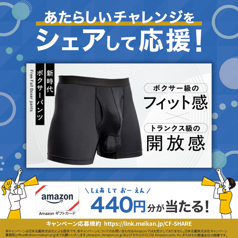 CFmeikan's tweet photo. ＼【部位別収納×“急所”専用3Dポケット】日本人男性だから開発できたシン・男性下着／ [PR]

皆さんは、今履いているパンツに満足していますか？

女性には女性の下着の悩みがあるように、
男性には男性の下着の悩みがあるもの。

そうしたオトコならではの... 続きは返信欄へ↓ https://t.co/8EgahWz51M