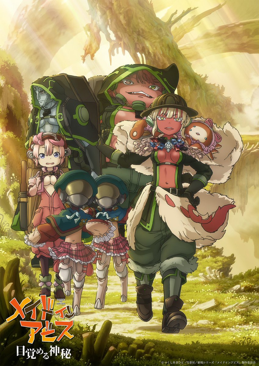 Tokanim_FR's tweet photo. 🚨 OFFICIEL : LE DEUXIÈME FILM DE LA TRILOGIE DE FILM MADE IN ABYSS EST EN PRODUCTION ! ✅

LE PREMIER VIENT DE SORTIR AU JAPON ! 🇯🇵 https://t.co/h9yaiX2NrT