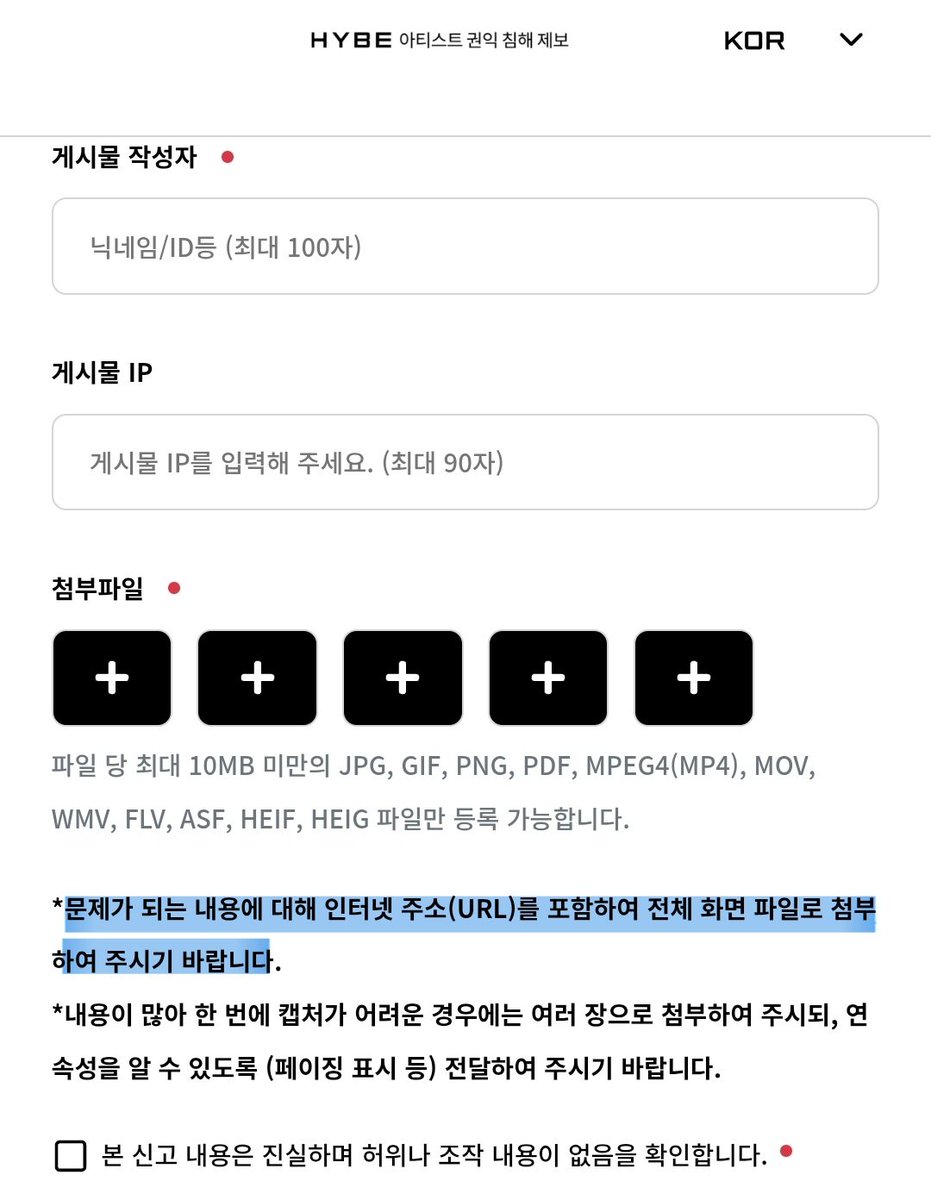 woo1658672's tweet photo. 하이브 신고 악플 고소하는 법
https://t.co/xSwGbvDhnQ
여기서 팬제보접수>캡쳐(PC로 전체화면 PDF 따기)와 링크주소 복붙해서 넣으시고 나머지 쓰면 끝
3분정도 걸리니 합시다 파딱/파딱구독중지한 계정(서버에 아직 정보 남아있다고함)은 신원파악 빨라서 더 빨리 고소 가능해요! https://t.co/UctQ7FhcMk