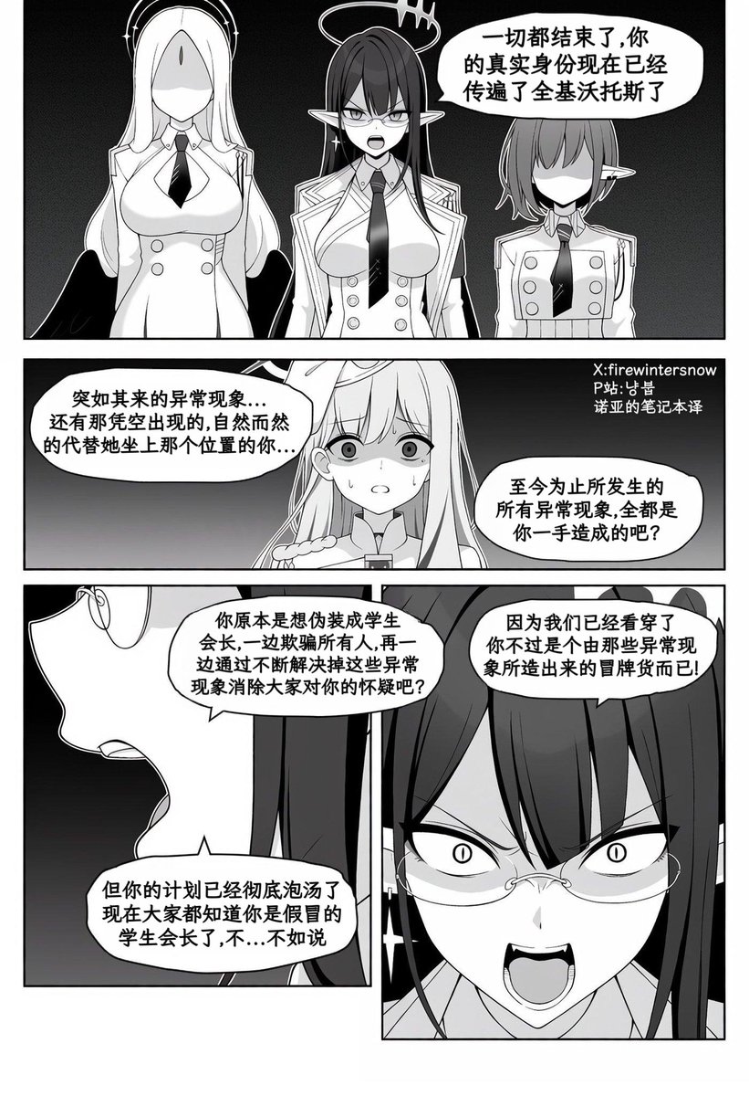 [蔚藍] 發現金色是假冒的眾人(firewintersnow) - 希洽 - PTT.BEST 批踢踢爆文