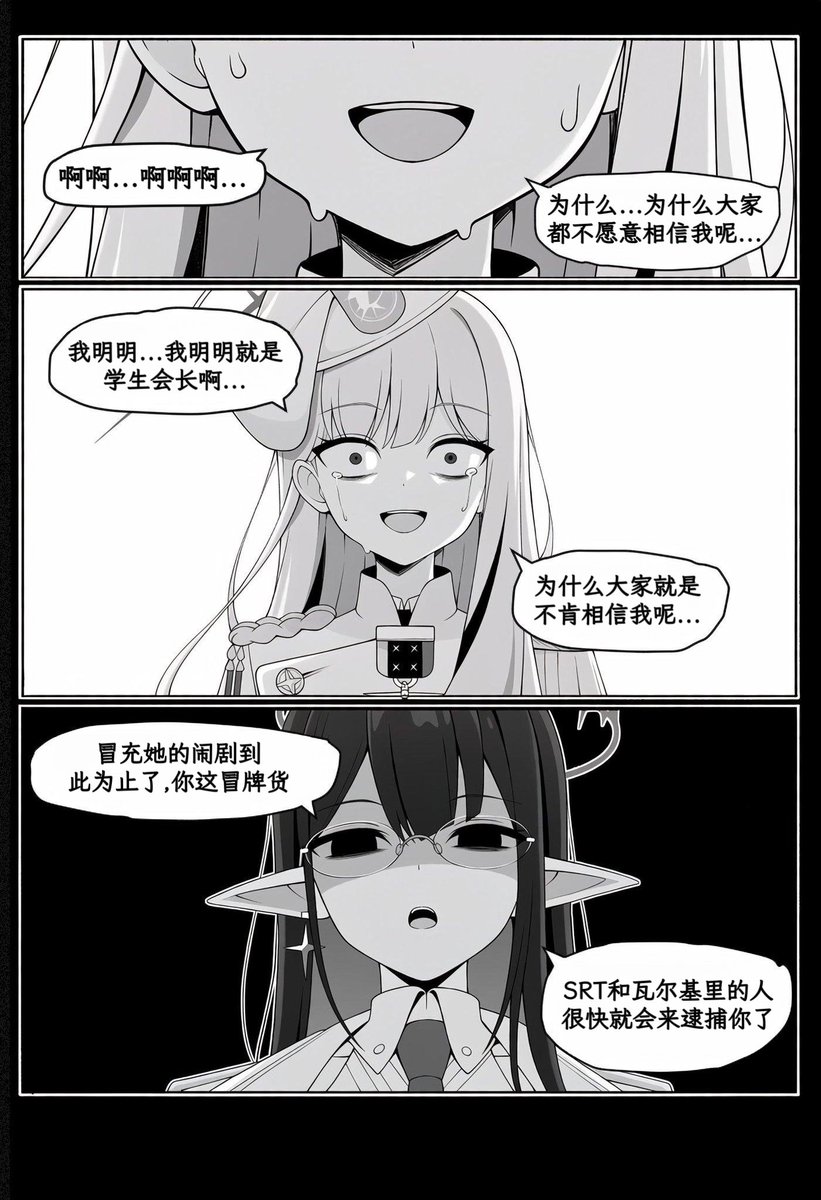 [蔚藍] 發現金色是假冒的眾人(firewintersnow) - 希洽 - PTT.BEST 批踢踢爆文 3