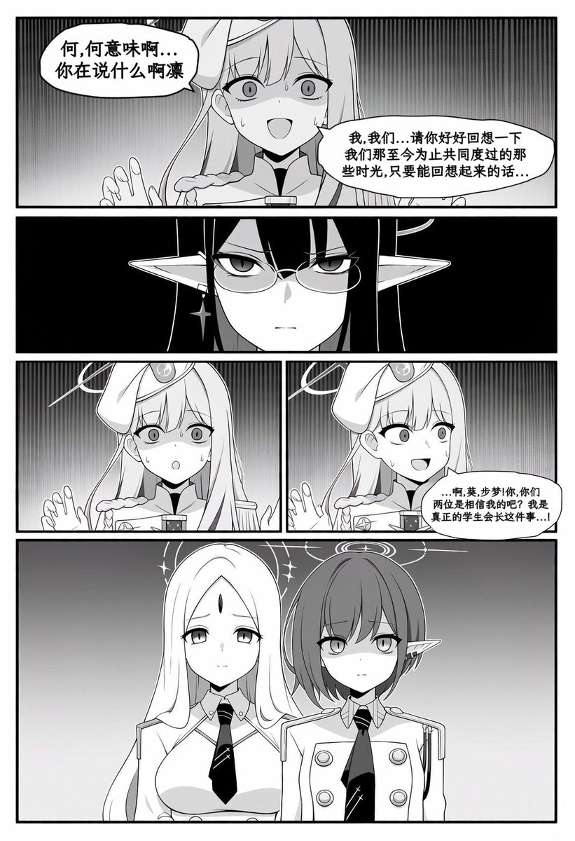 [蔚藍] 發現金色是假冒的眾人(firewintersnow) - 希洽 - PTT.BEST 批踢踢爆文 2