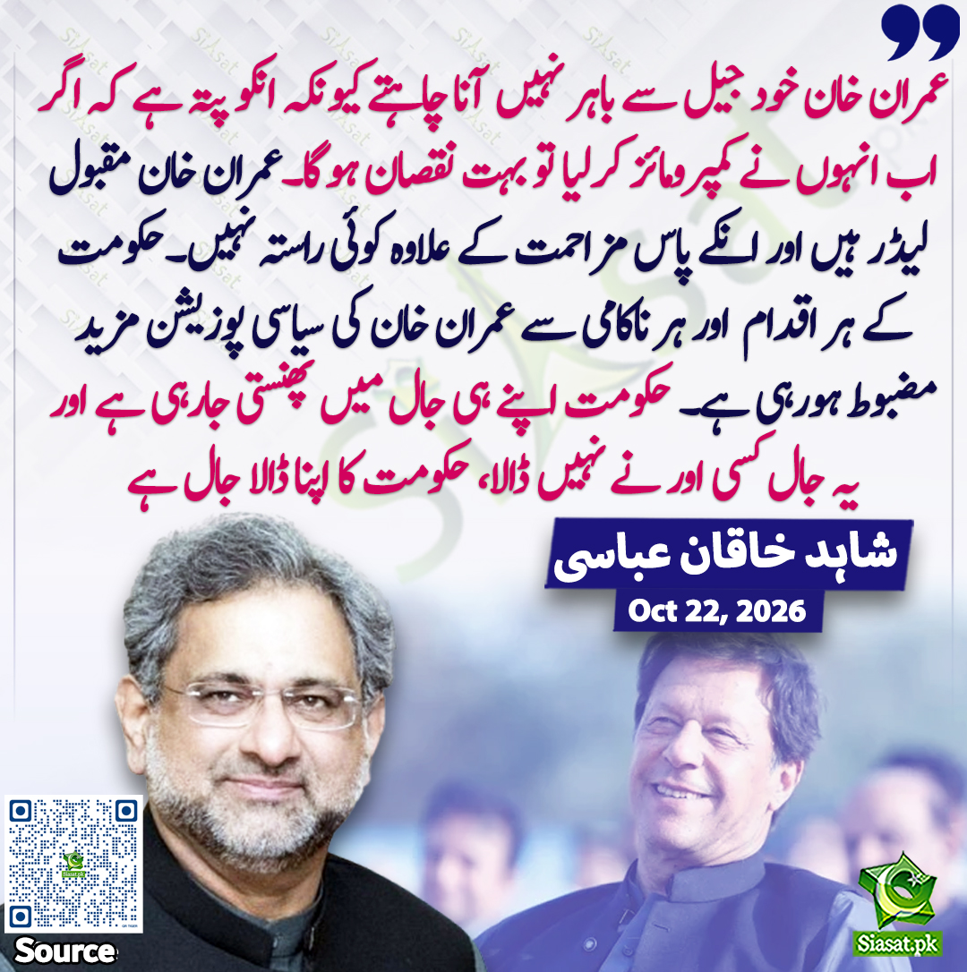 siasatpk tweet picture