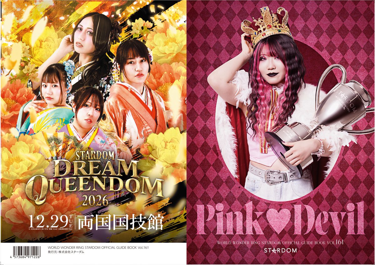 wwr_stardom's tweet photo. 🌟🛒受注販売🛒🌟 

通販サイトMySTARDOMにてガイドブック vol.161-Premium Ver.-受注販売いたします！

5★STAR GP 2026最年少優勝を果たした吏南選手の直筆サイン入りでお届け！

ぜひゲットしてください🔥✅💕

🔽詳細はコチラ🔽
https://t.co/fRsfRSKSOM https://t.co/1NcsxPko0a