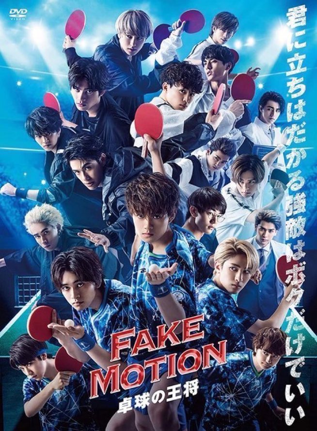 dvdmania01's tweet photo. FAKE MOTION 卓球の王将
⇒https://t.co/h9rc44K4Ah

#佐野勇斗
#北村匠海
#FAKEMOTION
#FAKEMOTION卓球の王将 https://t.co/BHkMNyWKw8