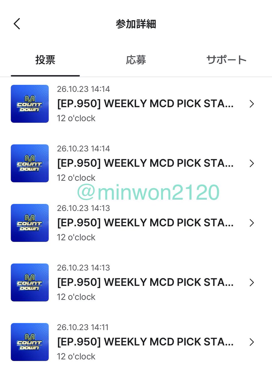 minwon2120's tweet photo. Mカ🗳️ポチッと完了☑️
#12oclock #JxJ #정한X조슈아
#DREAMSCAPE
@pledis_17 @pledis_17jp https://t.co/XOBzujo3mH
