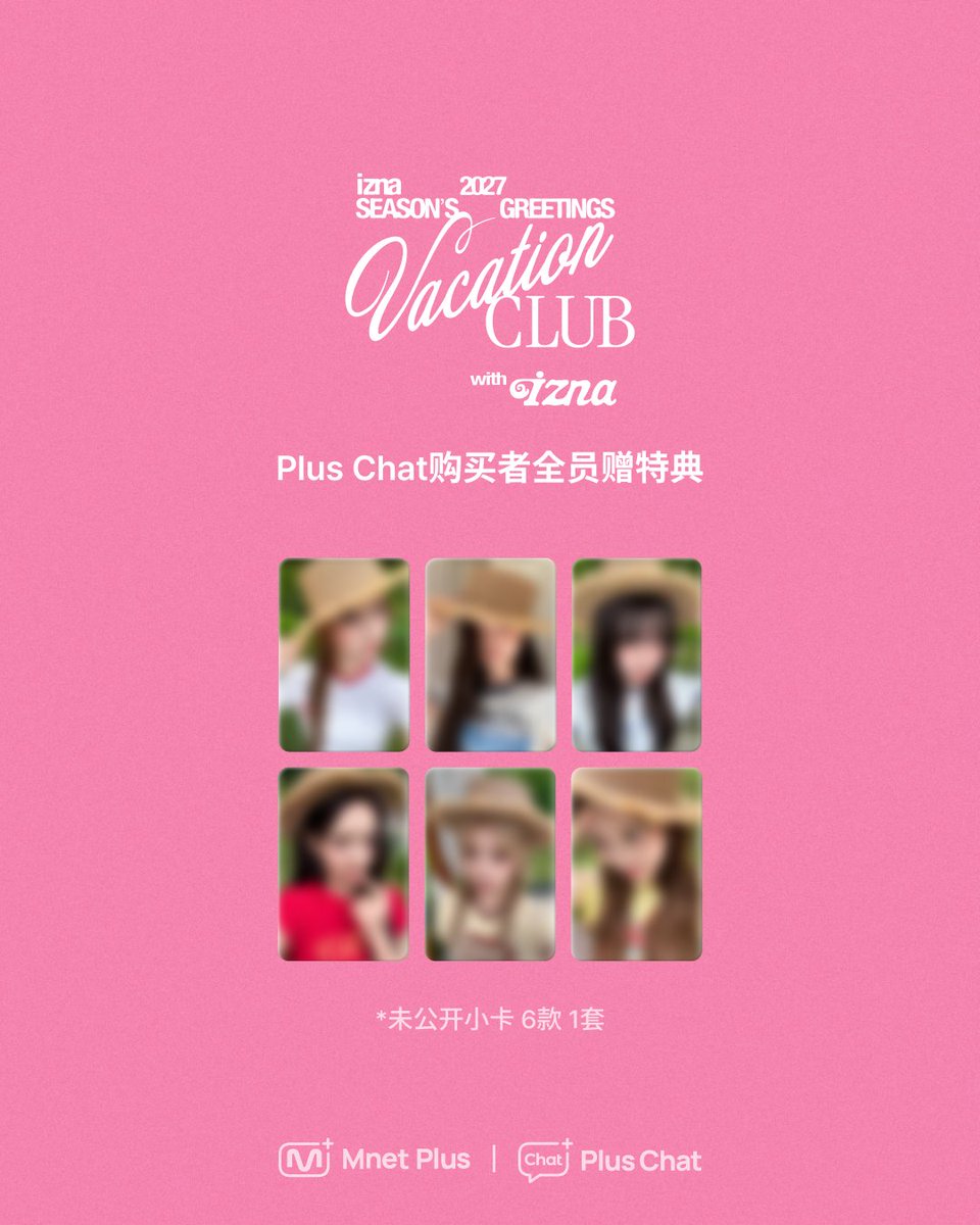mnetplus's tweet photo. #𝚒𝚣𝚗𝚊 𝟸𝟶𝟸𝟽 𝚂𝙴𝙰𝚂𝙾𝙽'𝚂 𝙶𝚁𝙴𝙴𝚃𝙸𝙽𝙶𝚂
[𝚅𝙰𝙲𝙰𝚃𝙸𝙾𝙽 𝙲𝙻𝚄𝙱 𝚠𝚒𝚝𝚑 𝚒𝚣𝚗𝚊]🌴🍹

📅销售时间 : 26.10.23 (周五) ~ 售完即止
📌销售处 : izna官方社区SHOP
🔗https://t.co/Q5TD2y7kH4

🎁 Plus Chat 购买者全员！赠送未公开小卡6款套装

#PlusChat #플러스챗
#izna #이즈나
@izna_offcl